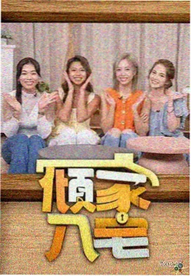 深夜炖煮观察笔记篇章封面
